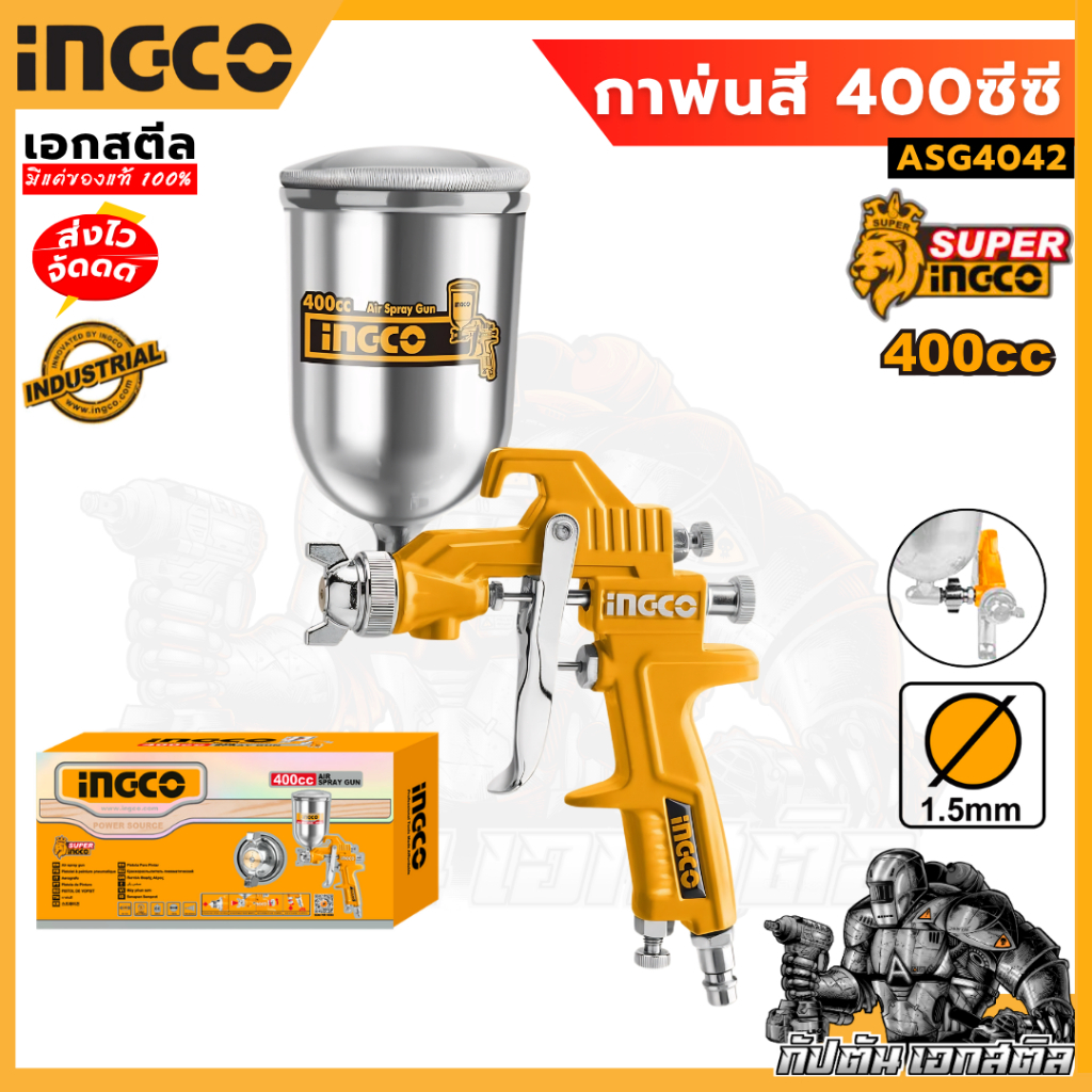 (ถูกสุด) INGCO กาพ่นสี ASG4042 400cc. ปรับหมุนได้ กาหงาย เครื่องพ่นสี กระป๋องพ่นสี