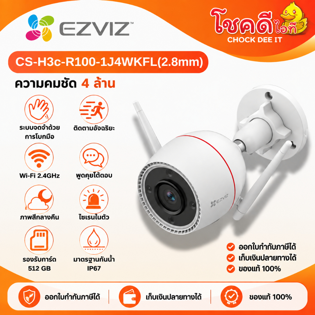 EZVIZ H3C 4MP กล้องวงจรปิดภายนอก Wi-Fi Smart Home Camera CS-H3c-R100-1J4WKFL(2.8mm) สินค้าประกันศูนย