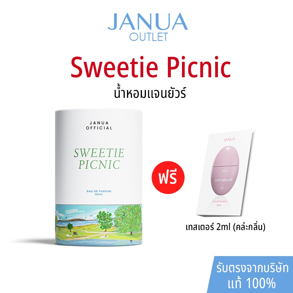 [แถมเทสเตอร์ 2ml] แท้ 100% น้ำหอมแจนยัวร์ Janua Perfume สำหรับผู้หญิง กลิ่น Sweetie Picnic ขนาด 30ml