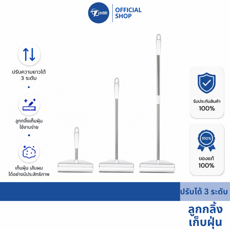 ลูกกลิ้งปัดฝุ่น ที่ม้วนเก็บเส้นผม ไม้ปัดฝุ่น ที่เก็บขนสัตว์ ลูกกลิ้งยาว