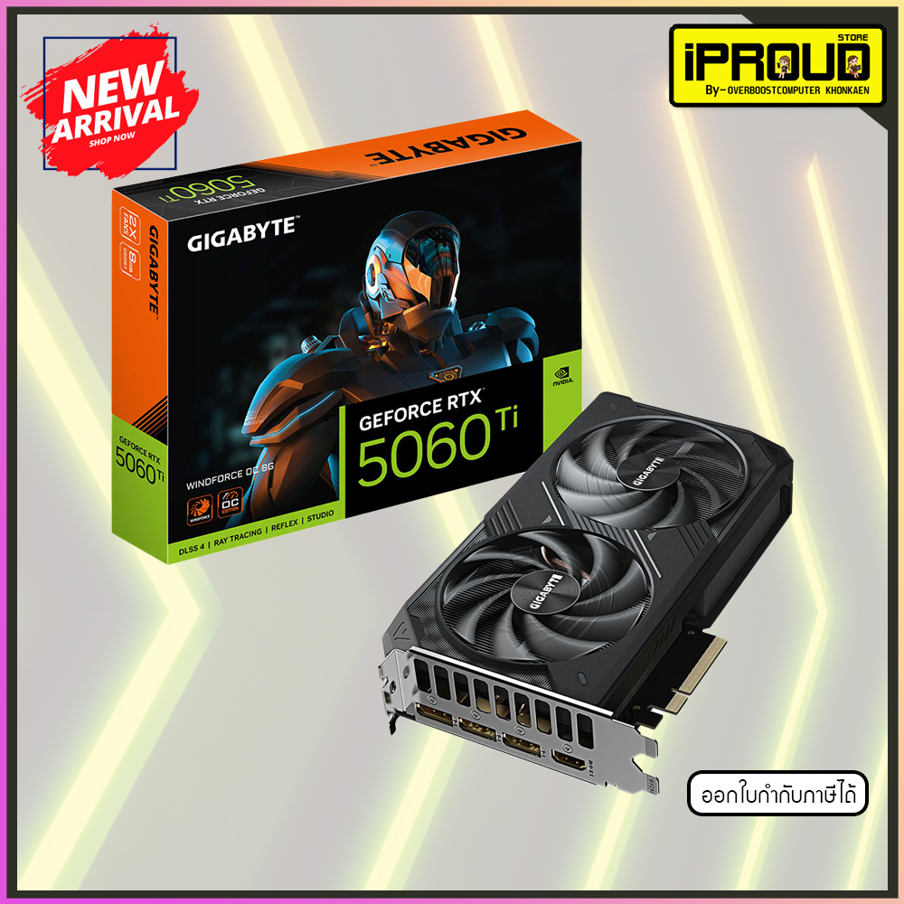 GIGABYTE RTX 5060 Ti WINDFORCE 8GB GDDR7 128-bit การ์ดจอ NVIDIA Blackwell DLSS 4 PCIe 5.0