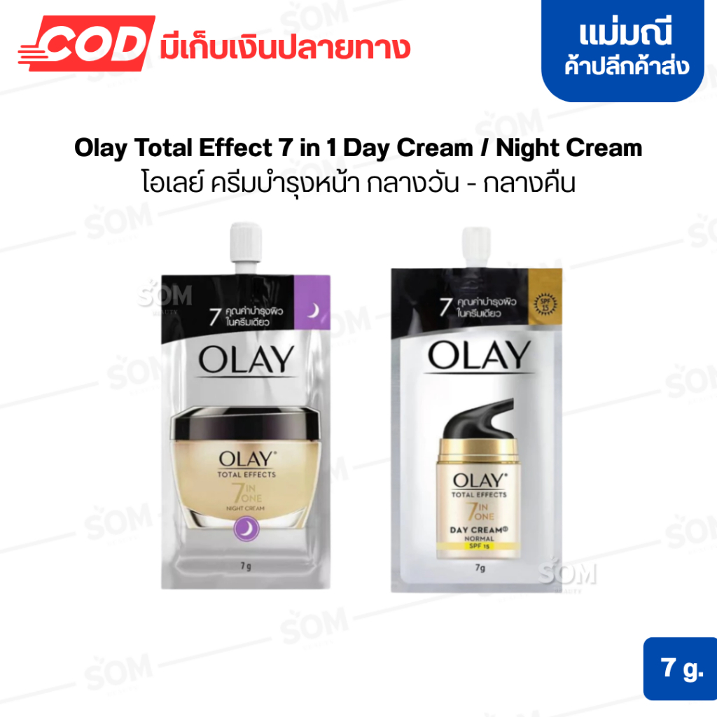 Olay Total Effect 7 in 1 Day Cream / Night Cream 7 g. โอเลย์ ครีมบำรุงหน้า กลางวัน - กลางคืน
