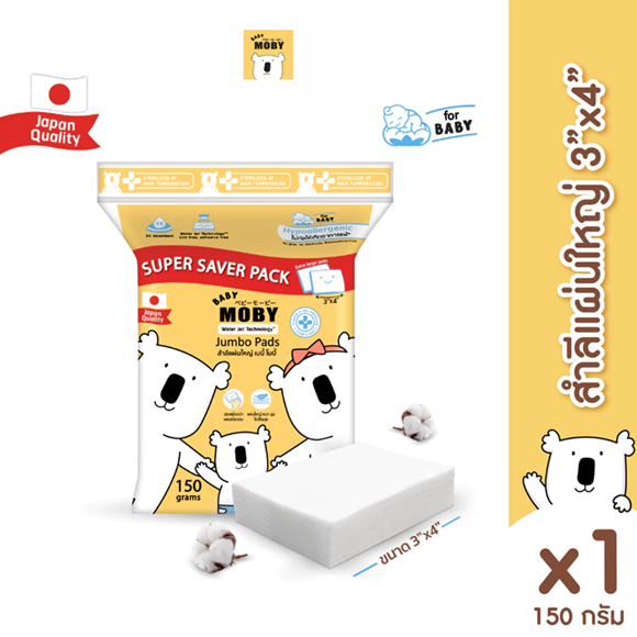 ขนาดใหม่ Moby 150 กรัม Super Saver Pack ประหยัดกว่า สำลีแผ่นใหญ่เบบี้ โมบี้ ไซซ์ 3”x4”