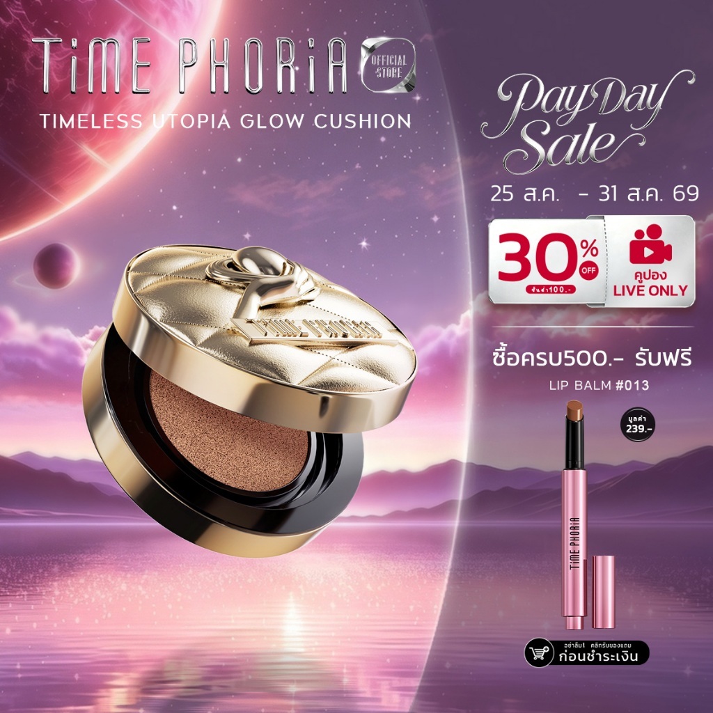 TimePhoria Timeless Utopia Glow Perfection Cushion คุชชั่นรองพื้นโกลว์ ปกปิด กันน้ำ ติดทน