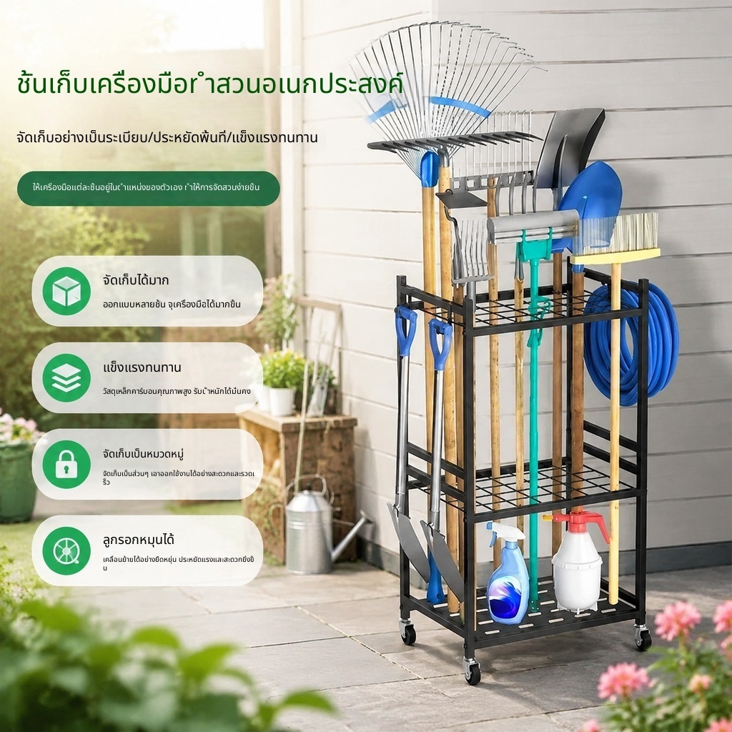 ชั้นวางเครื่องมือทำสวนอเนกประสงค์ ชั้นเก็บอุปกรณ์ทำสวน แถม แถมตะขอ 3 ชิ้น เหมาะสําหรับสวน โรงรถ 80*30*40cm