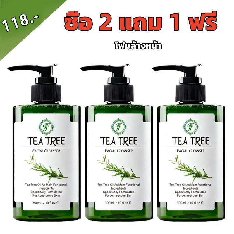 (ซื้อ 2 แถม 1) FJ Tea Tree Facial Cleanser โฟมล้างหน้า ทีทรี เฟเชียล คลีนเซอร์ ควบคุมความมัน 300ml Foam