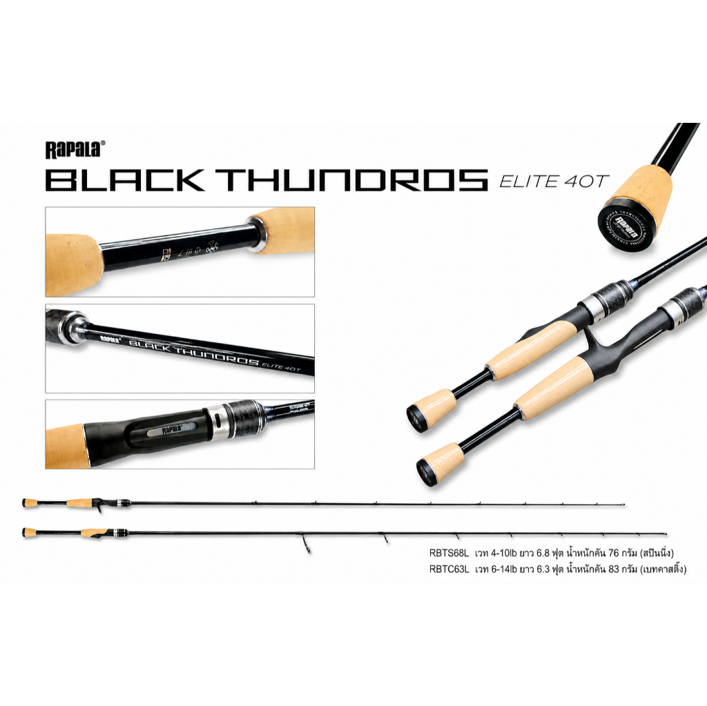 คันเบ็ด RAPALA Black Thundros Elite 40T ปี2026 คันตีเหยื่อปลอม ท่อนเดียว
