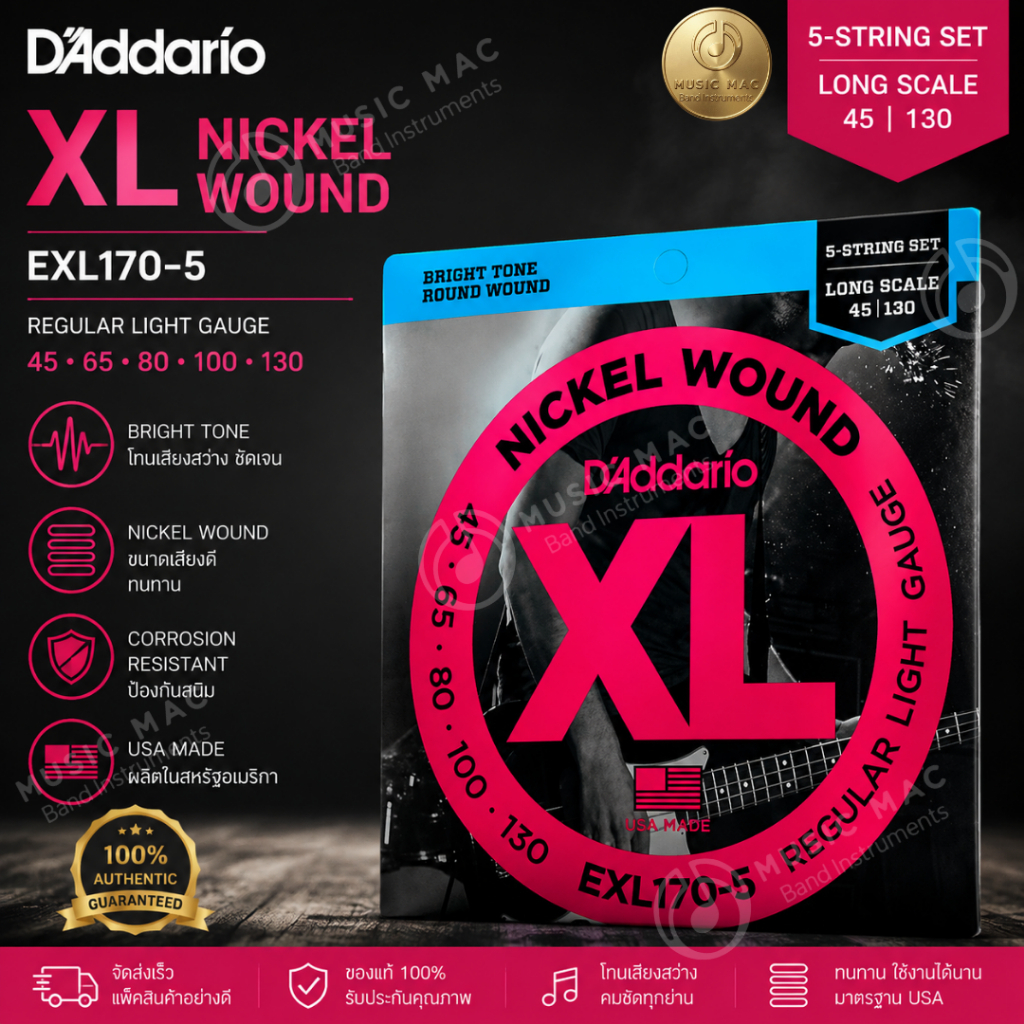 D'addario สายเบส 5 สาย Electric Bass 5 String รุ่น EXL-170-5