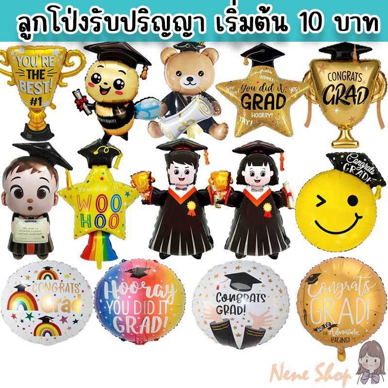 ลูกโป่งรับปริญญา เซ็ท Congratulations บัณฑิตน้อย ปัจฉิม Graduation PT-23