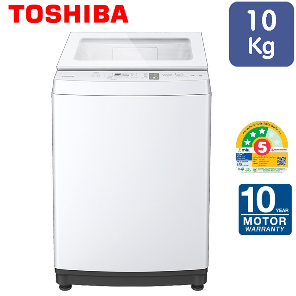 Toshiba เครื่องซักผ้าฝาบน รุ่น AW-M1100PT-WW  ขนาด 10 กก