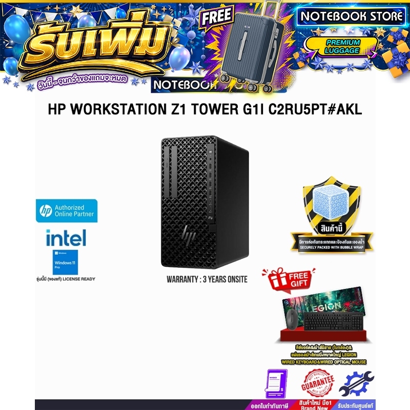 HP WORKSTATION Z1 TOWER G1I C2RU5PT#AKL /Ultra 7 265/ประกัน 3 Years Onsite