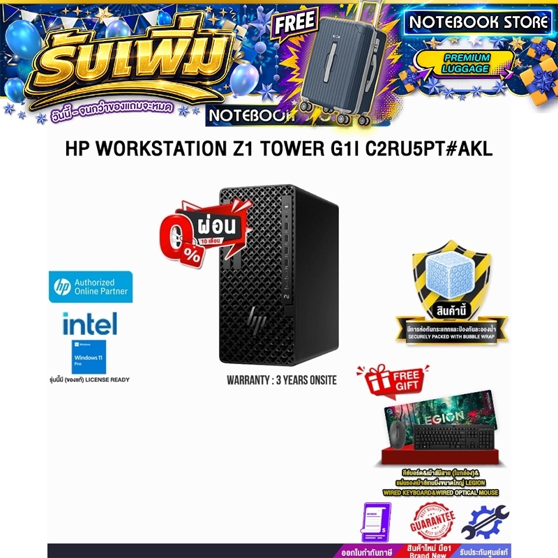 [ผ่อน 0% 10 เดือน]HP WORKSTATION Z1 TOWER G1I C2RU5PT#AKL /Ultra 7 265/ประกัน 3 Years Onsite