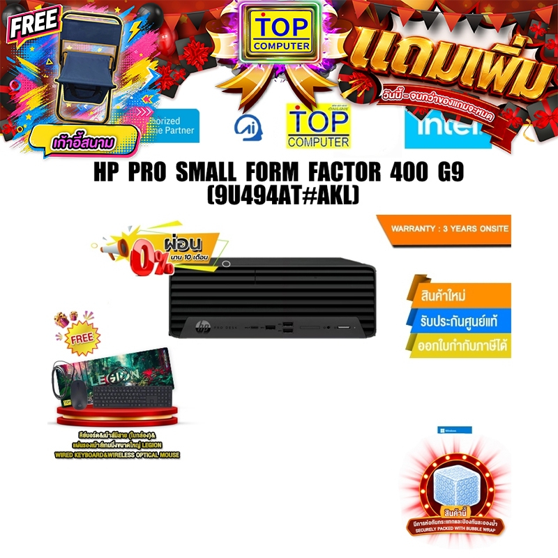 [ผ่อน 0% 10 ด.]HP Pro Small Form Factor 400 G9 (9U494AT#AKL) /i7-12700/ประกัน 3 YEAR