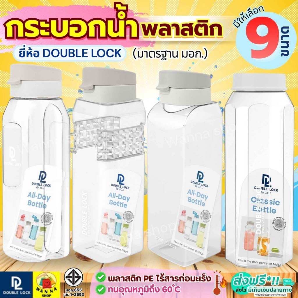 🔥ส่งฟรี🔥 กระบอกน้ำขวดน้ำใส่ตู้เย็น  Double Lock กระบอกน้ำใส่ตู้เย็น ขวดน้ำพลาสติก ขวดน้ำ winner