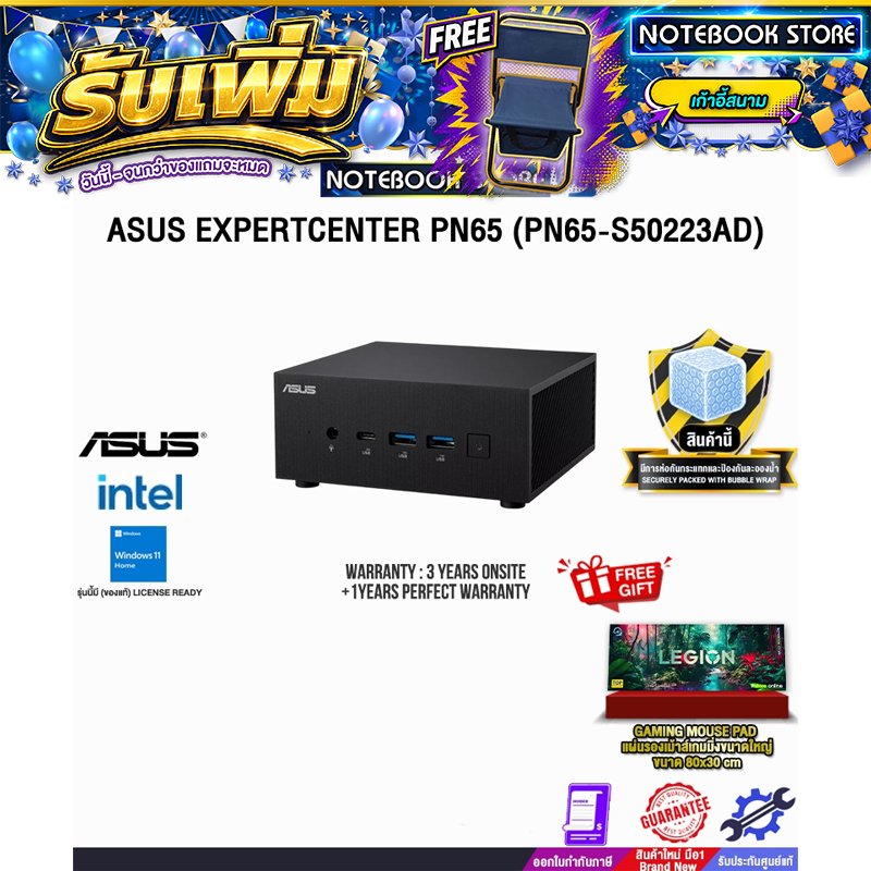 ASUS EXPERTCENTER PN65 (PN65-S50223AD) /ประกัน 3 Years Onsite + 1 Year Perfect Warranty