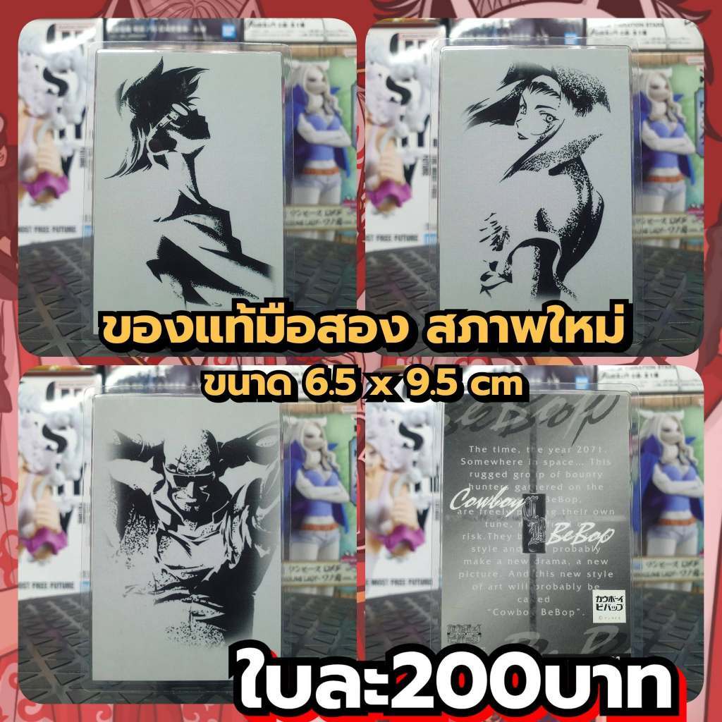 Cowboy Bebop การ์ดเคลือบพลาสติกของแท้