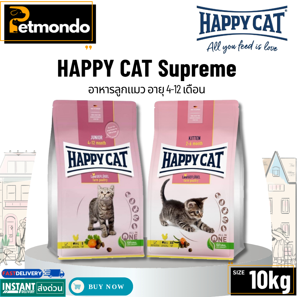 Happy Cat Supreme Junior Geflugel ขนาด 10 kg. {อาหารแมวเม็ด}