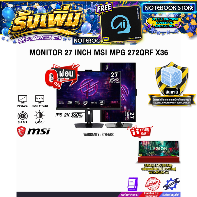[ผ่อน 0% 10 เดือน]MONITOR 27 INCH MSI MPG 272QRF X36 (IPS 2K 360Hz)/ประกัน 3 Years