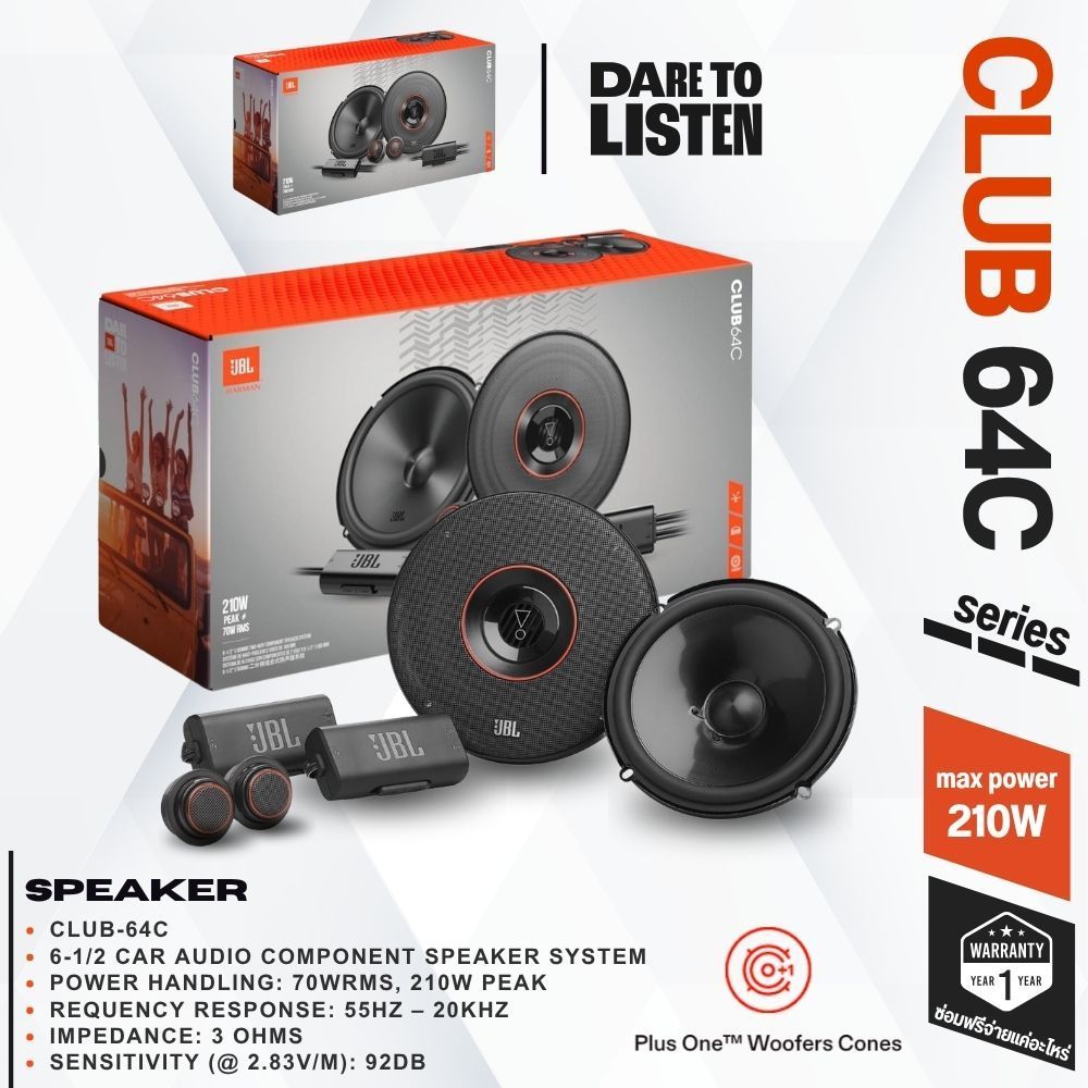 ขายลำโพง JBL CLUB 64C ลำโพงรถยนต์แยกชิ้นเสียงดี เสียงกลางชัด เบสดี ติดรถยนต์ทุกรุ่นได้เลย