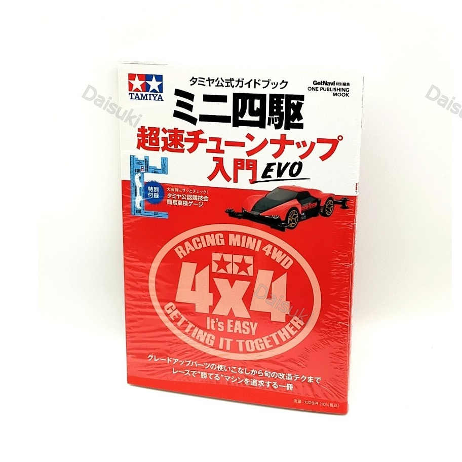 TAMIYA Mini 4WD Official Guide Tune-up EVO Book