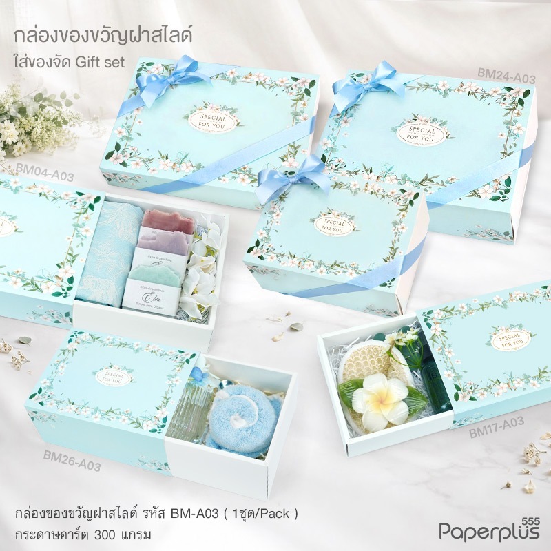 555paperplus علبة هدايا بغطاء منزلق — صورة 4