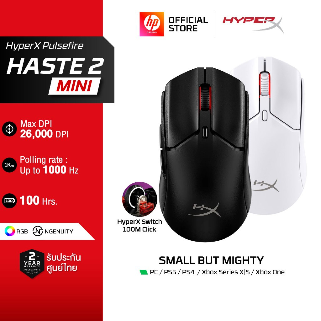 HyperX Haste 2 Mini [Wireless Mouse] เล็กลง 16% เบา 59g | แบตอึด 100 ชั่วโมง ไร้ดีเลย์ | สูงสุดถึง 100 ล้านคลิก | เม้าส์