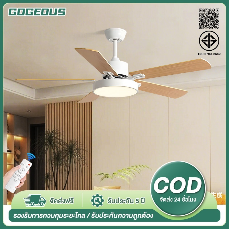GOGEOUS พัดลมเพดาน 42/48/52 นิ้ว 5 ใบ มอเตอร์ DC 6ความเร็ว ควบคุมรีโมท เงียบพิเศษ ประหยัดพลังงาน ห้องนั่งเล่น/ห้องนอน