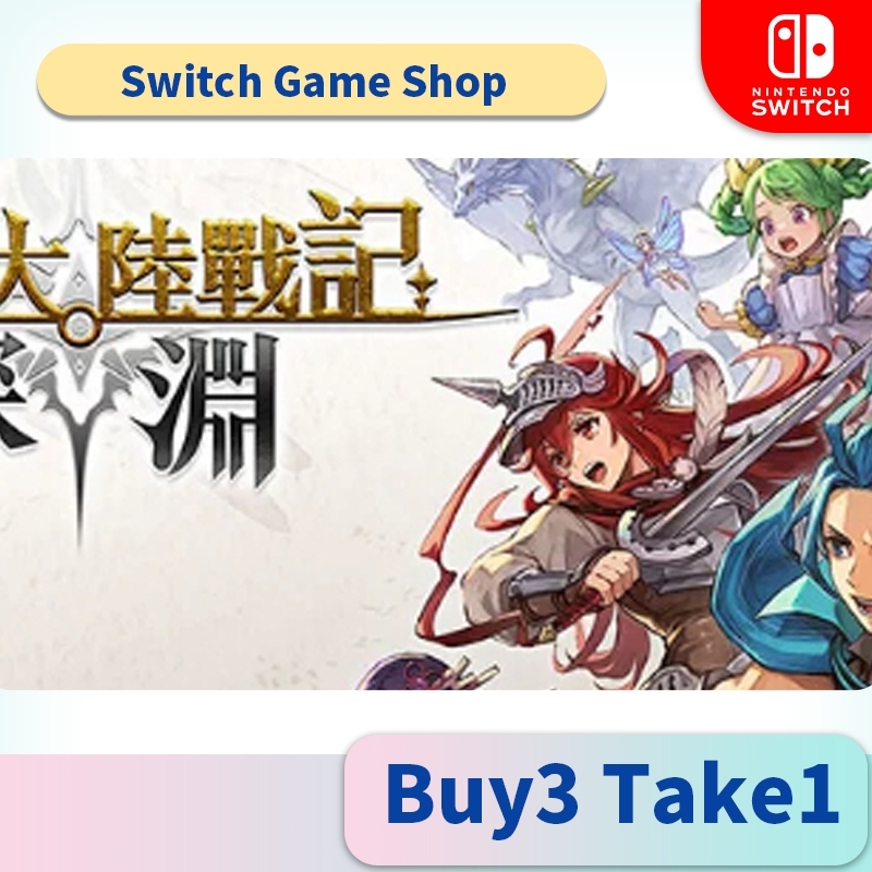 BRIGANDINE ABYSS Switch2 Game
