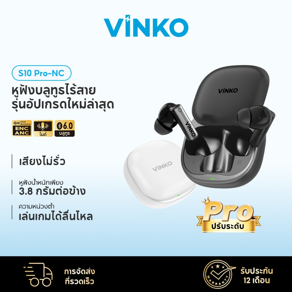VINKO S10 Pro NC หูฟังบลูทูธ TWS แบบอินเอียร์ รุ่น Bluetooth 6.0 ANC+ENC พร้อมระบบตัดเสียงรบกวน AI ไมค์ หูฟัง  Wireless
