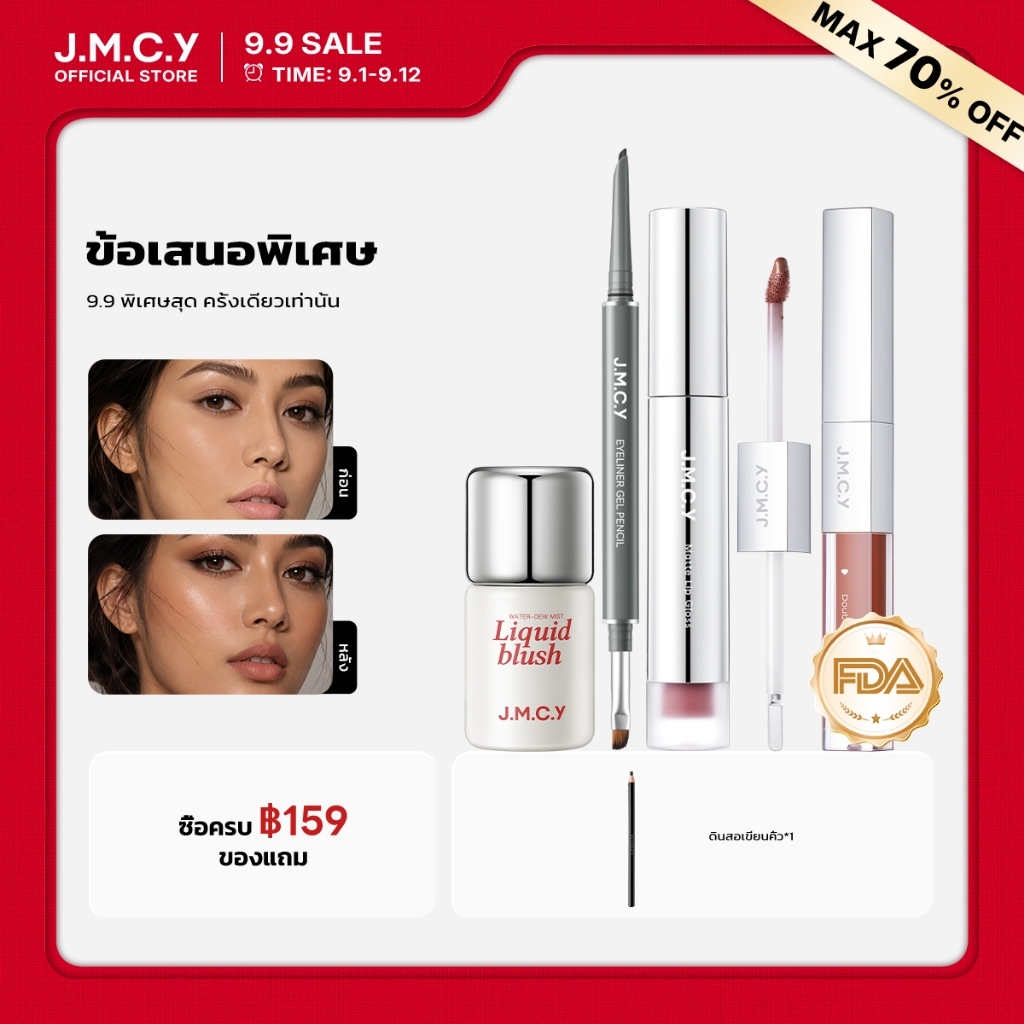 【พิเศษ9.9 เพียงครั้งเดียว】JMCY น้ำบลัชออน ลิปมัดสีชุบโลหะ ลิปกลอสสองหัว ดินสอเขียนขอบตาสองหัว กันน้ำ กันรอยเปื้อน