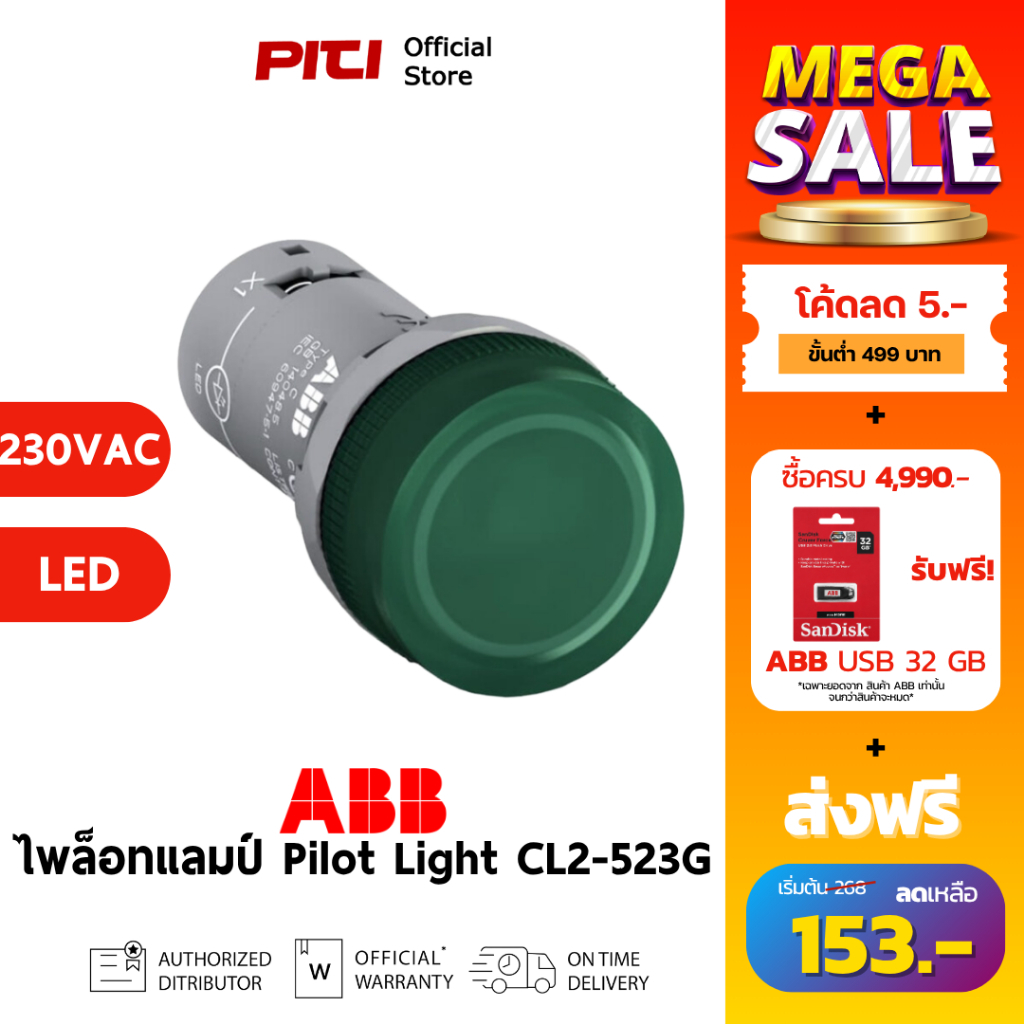 ABB ไพล็อทแลมป์ CL2-523G ไฟเลี้ยง 230VAC Pilot Lamp (With LED) # 1SFA619403R5232