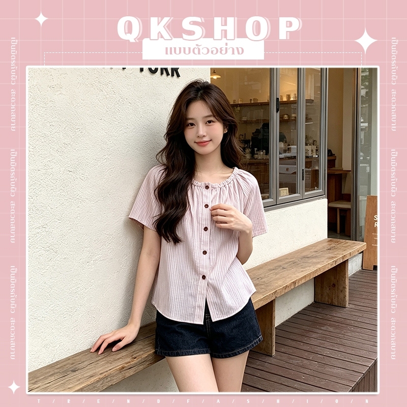 QKshop เสื้อแฟชั่นผู้หญิงแขนสั้นลายทาง มีกระดุมด้านหน้า ดีไซน์หวานมินิมอล ทรงสวย ใส่สบาย ไม่อึดอัด ให้ลุคที่เรียบง่าย