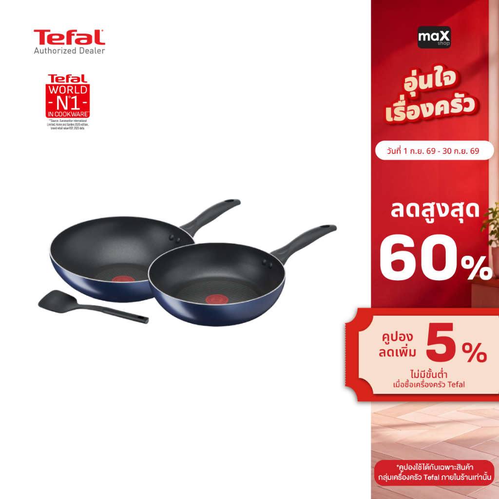 Tefal ชุดกระทะลึก 28 และ 26 ซม. Clear Cook 3 ชิ้น พร้อมตะหลิว รุ่น B266S393