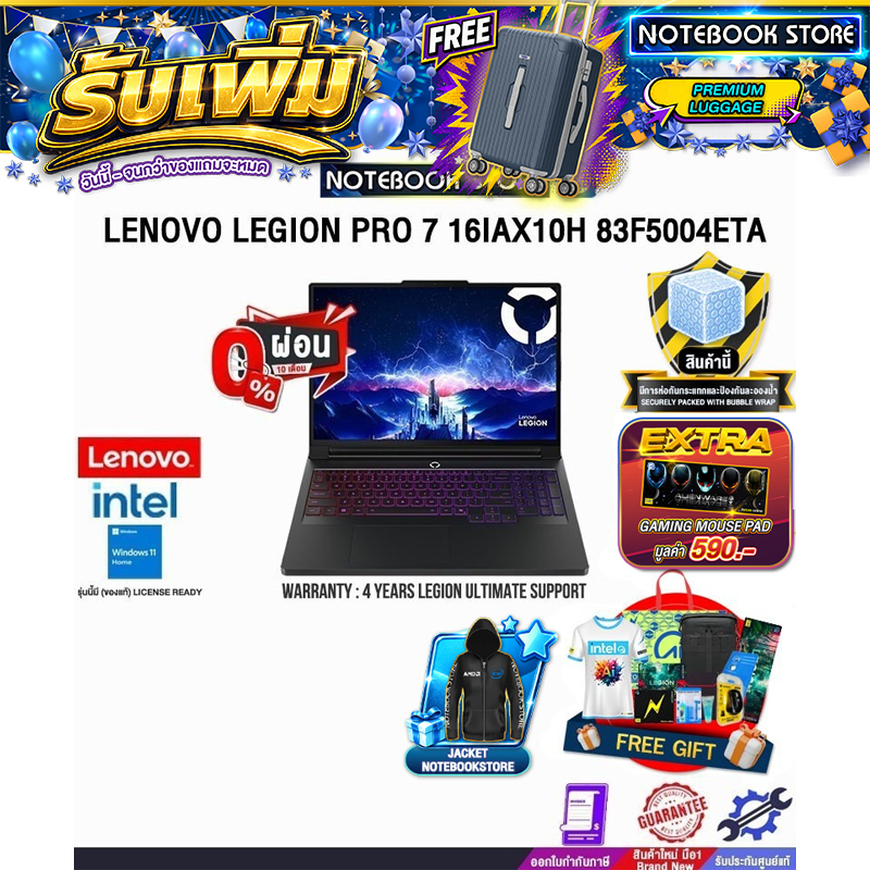 [ผ่อน 0% 10 ด.]LENOVO LEGION PRO 7 16IAX10H 83F5004ETA /Ultra 9 275HX /ประกัน 4 Years Legion Ultimat