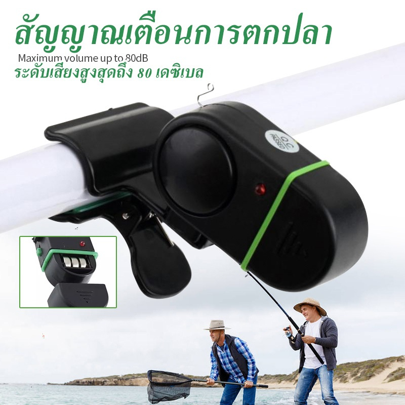 อุปกรณ์แจ้งเตือน Fishing Alarm bell ตกปลา เบ็ดไฟ LED สัญญาณเตือนตกปลาอิเล็กทรอนิกส์
