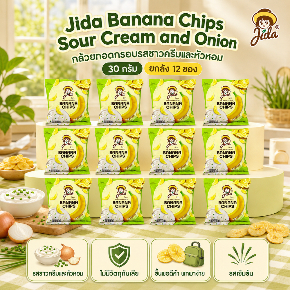 [12 ซอง] Jida Chips 30 g กล้วยหอมกรอบ รสซาวครีมและหัวหอม | Banana Chips Sour Cream and Onion Flavor