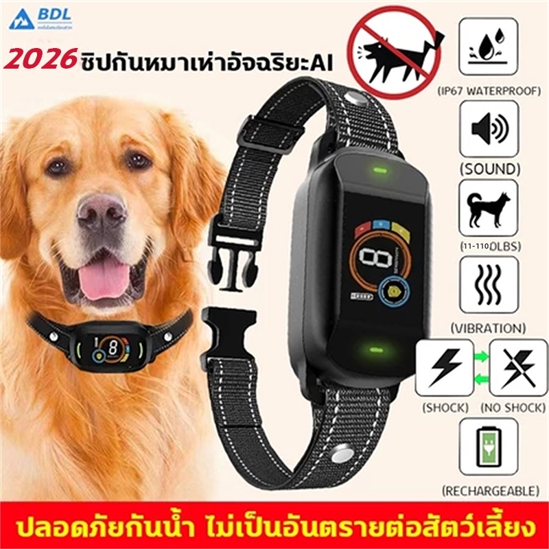 Stop Barking ปลอกคอกันเห่า ปลอกคอฝึกสุนัข ปลอกคอกันหมาเห่า ปลอกคอกันเห่าไฟฟ้า กันน้ำIPX7 ปลอดภัยไม่เป้นอันตราย