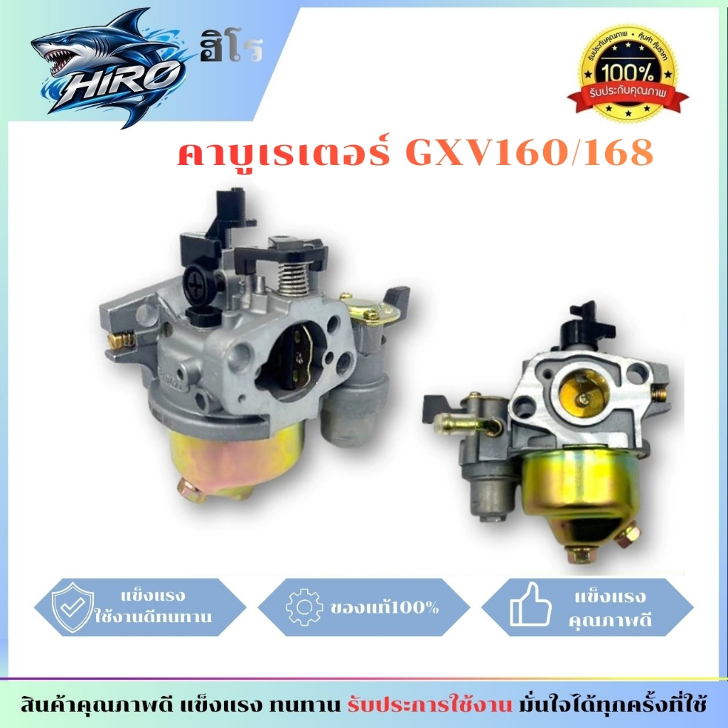 แท้จากโรงงานคาร์บูเรเตอร์BIG DINTเครื่องตัดหญ้า อะไหล่คาบูหลายรุ่น GXV160/168 /MS180 /TD40 / TL43 /U