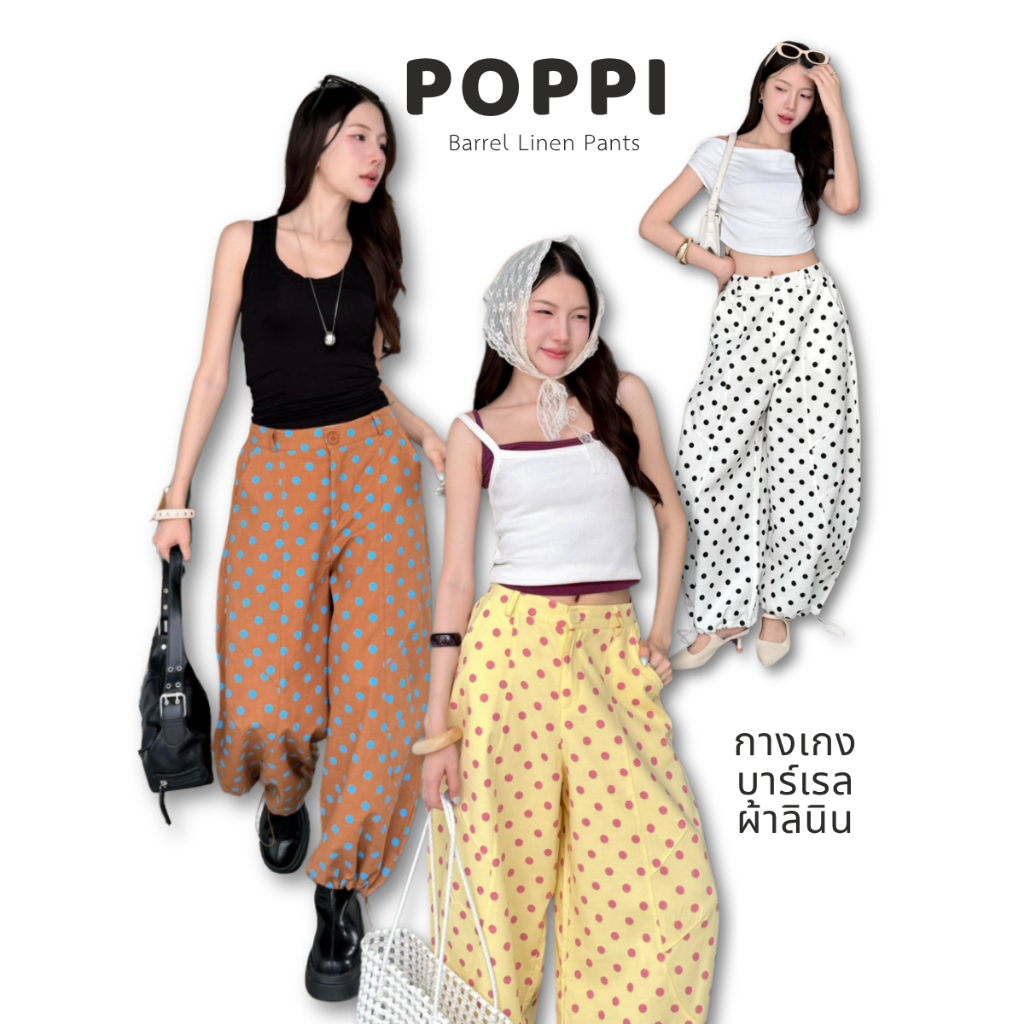 POPUP : POPPI กางเกงบาร์เรล ผ้าลินินลายจุด (Free Size & Plus Size) ใส่แล้วดูขายาว มีลูกเล่นปลายขาปรับรูดได้