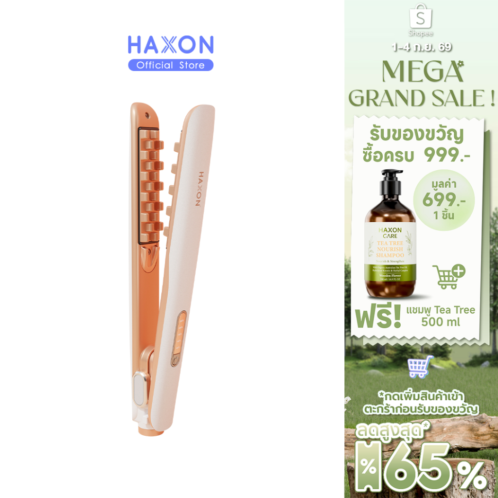 Haxon Slim Crimper Hair lron H010 เครื่องหนีบผมหยัก ยกโคนผม ผมหนาขึ้น เพิ่มวอลลุ่ม ปรับความร้อนได้ 5 ระดับ