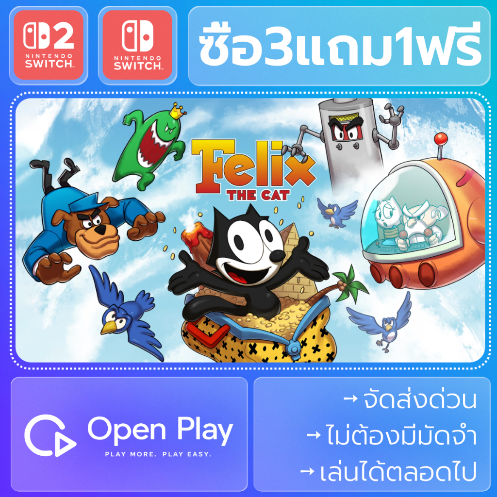 Felix the Cat (ซื้อ3แถม1)