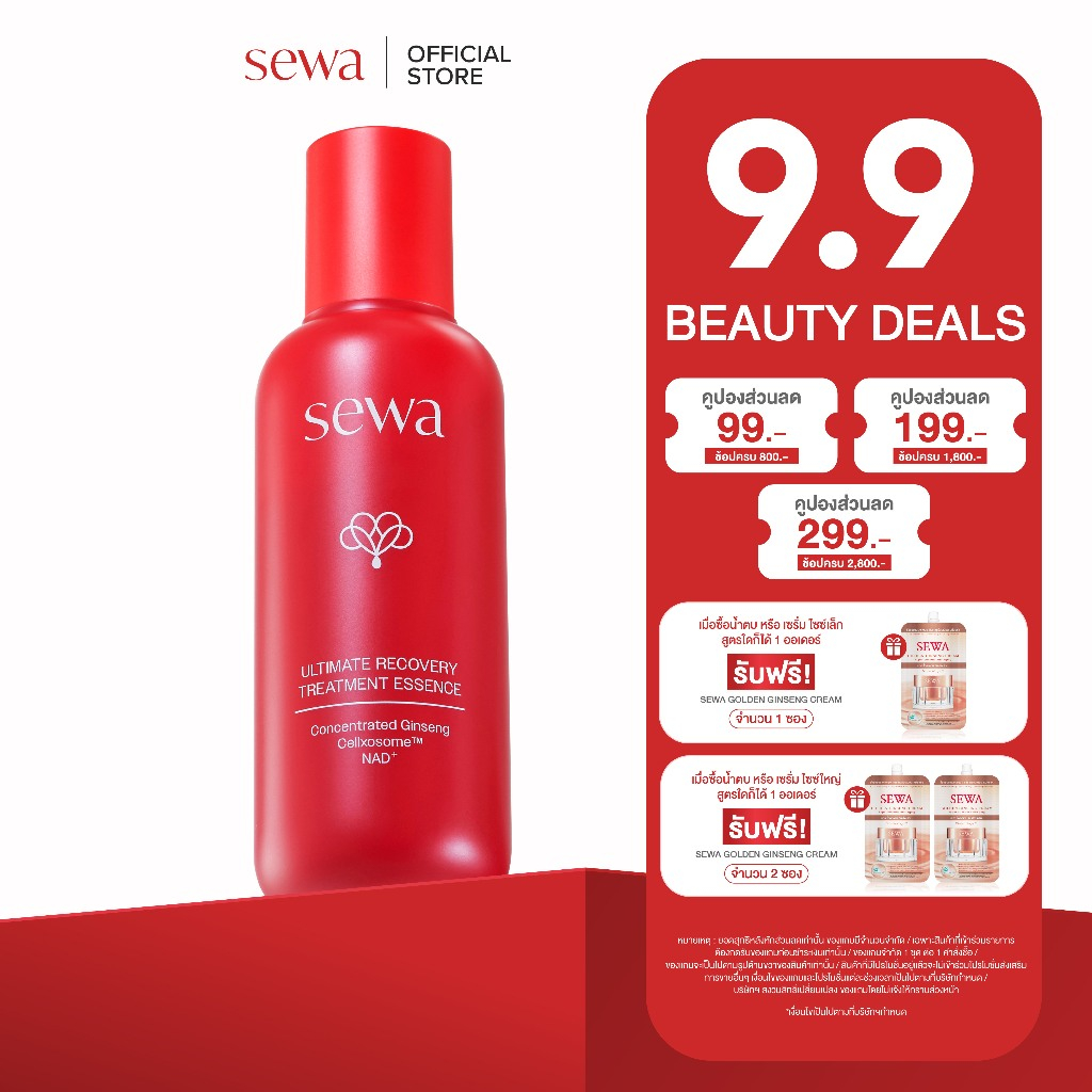 [น้ำตบ ลดเลือนริ้วรอย] Sewa Ultimate Recovery Treatment Essence