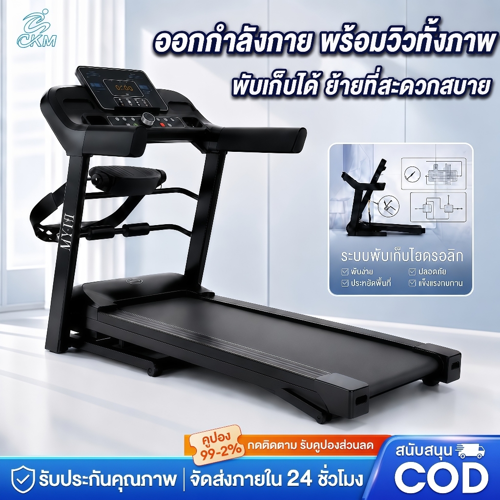 ลู่วิ่งไฟฟ้า JC700 มอเตอร์ 5.0HP Treadmill ปรับความชันได้ 3 ระดับ ลู่วิ่งพับได้ ด้วยไฮดรอลิก บลูทูธ + ตรวจชีพจร