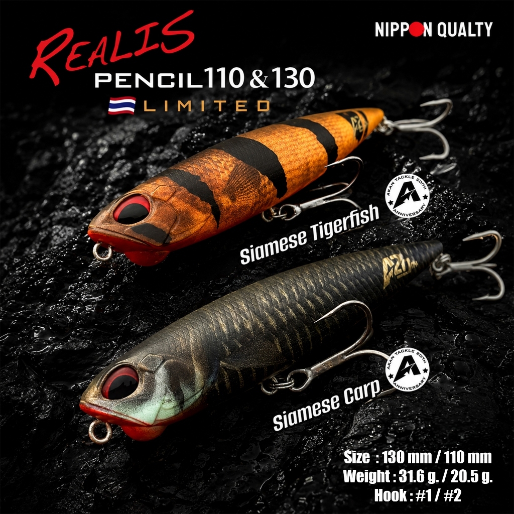 เหยื่อ DUO REALIS PENCIL 110 & 130 LIMITED