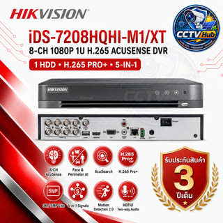 [ของแท้ประกันศูนย์ 3 ปี] Hikvision เครื่องบันทึกกล้องวงจรปิด 8CH รุ่น iDS-7208HQHI-M1/XT (AcuSenseDVR) รองรับไมค์,ลำโพง