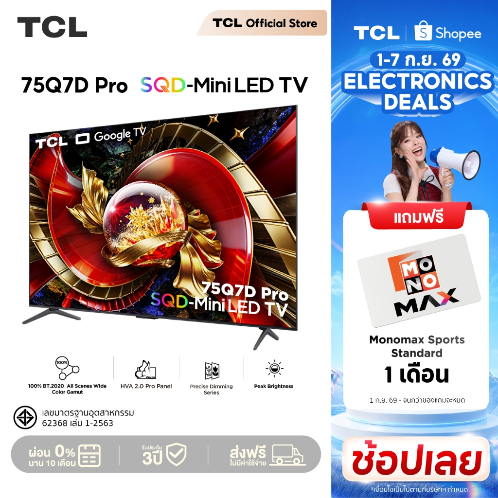 NEW 2026 TCL ทีวี 75 นิ้ว 4K SQD Mini QLED GoogleTV รุ่น 75Q7D PRO/75C7L HVA 2.0 Pro Panel ระบบปฏิบั