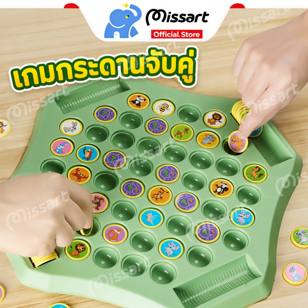 หุ้นไทย🔥เกมกระดานจับคู่ เกมจับคู่หมากแบบพลิกดู เล่นสนุกฝึกความจำ สัตว์ / ผลไม้ สำหรับ2-4คน เสริมพัฒนาการเด็ก