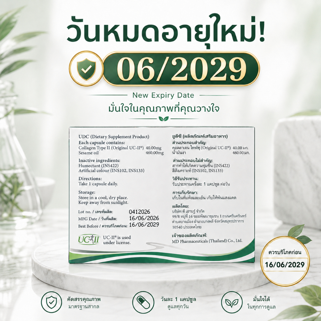 (UC-II) Type 2 Collagen with Undenatured type II COLLAGEN (30 capsules/กล่อง)  **ของแท้ 100%!!!* ตัว