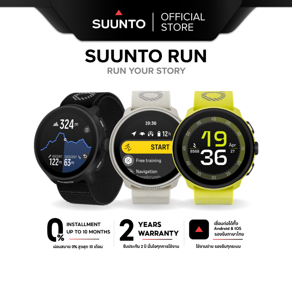 Suunto Run - นาฬิกาสายเพอร์ฟอแมนซ์วิ่ง MP3 รับประกันศูนย์ไทย 2 ปี