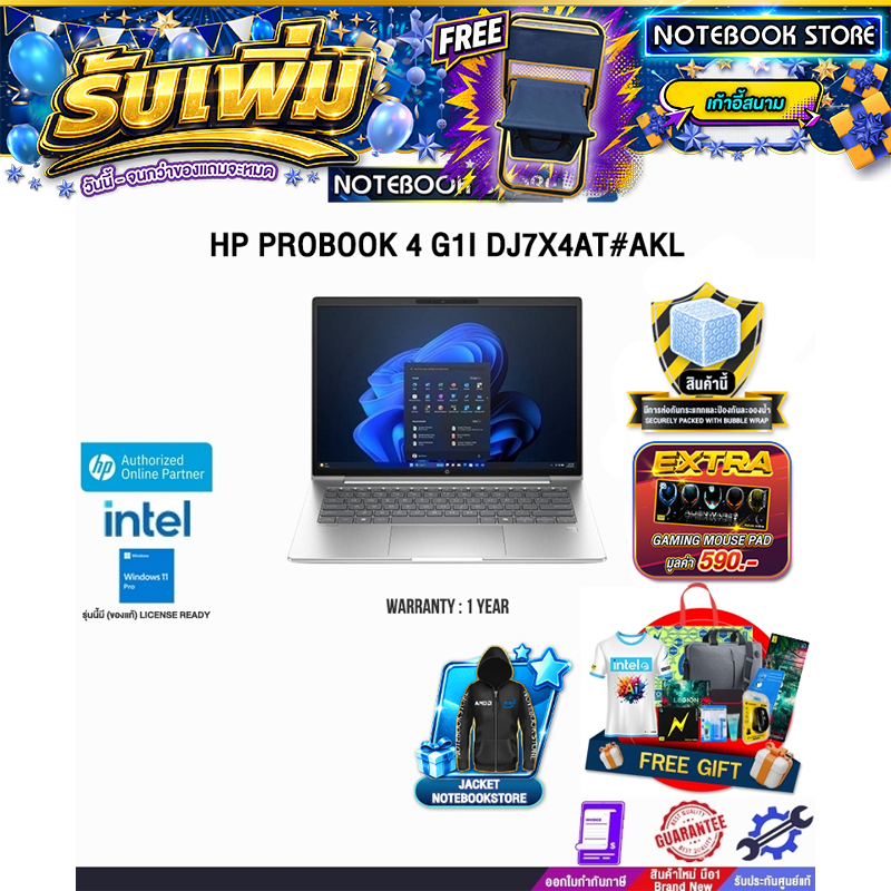 HP PROBOOK 4 G1I DJ7X4AT#AKL /Ultra 5 225H/ประกัน 1 Year